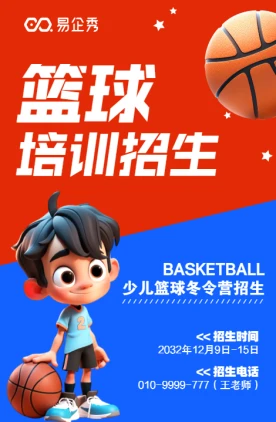 刻苦训练篮球时如何避免受伤的建议_1